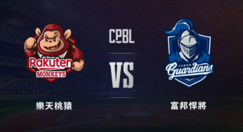 [樂天桃猿 vs 富邦悍將] 中華職棒 09/15 2024例行賽