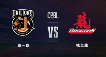 [統一7-ELEVEn獅 vs 味全龍] 中華職棒 08/30 2024例行賽